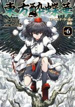 Touhou : Lotus Eaters' Soberin 6 Manga
