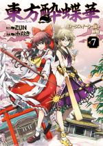 Touhou : Lotus Eaters' Soberin 7 Manga