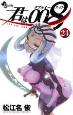 008 : Apprenti Espion # 24