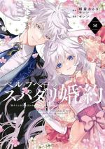 Ma Belle Poupée est un Super Darling 2 Manga