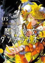 Magical Girl Dandelion 3 Manga