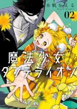 Magical Girl Dandelion 2 Manga