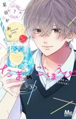 My sweet boy 7