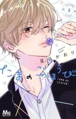 My sweet boy 8