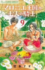 Les 7 chevaliers du royaume des Marronniers 9 Manga