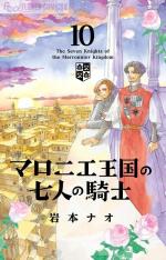 Les 7 chevaliers du royaume des Marronniers 10 Manga