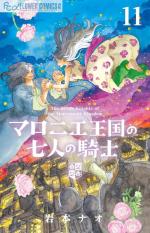 Les 7 chevaliers du royaume des Marronniers 11 Manga