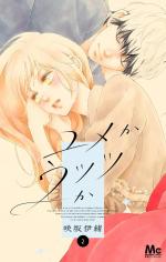 Rêve ou réalité ? 2 Manga
