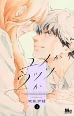 Rêve ou réalité ? 3 Manga