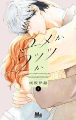 Rêve ou réalité ? 5 Manga