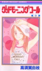 Good Morning Call 9 Manga