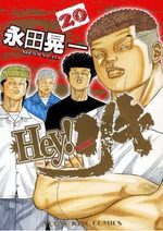 Hey! Riki 20 Manga