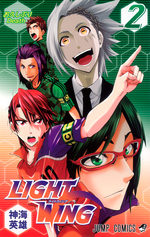 Light Wing 2 Manga