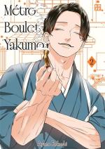 Métro Boulot Yakumo # 2