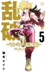Rappa - Furyô Ninjas # 5