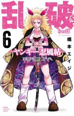 Rappa - Furyô Ninjas # 6
