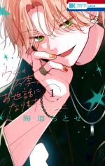 Backstage Banri # 1
