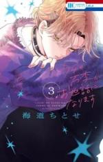 Backstage Banri 3 Manga