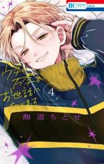 Backstage Banri # 4