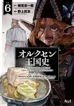 Le Royaume d'Orcsen 6