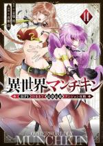 Isekai Munchkin 14 Manga