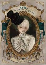 Bienvenue dans l'étrange boutique d'antiquités 1 Manga