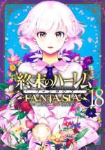 World's end harem fantasy # 18