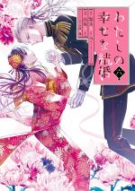 My Happy Marriage 6