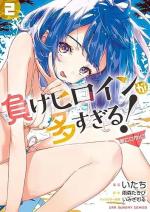 Makeine : Too Many Losing Heroines ! 2 Manga