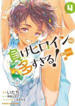 Makeine : Too Many Losing Heroines ! 4 Manga