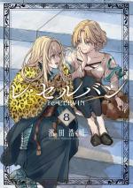 Cervin - Le roi oublié 8 Manga