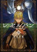 Cervin - Le roi oublié 9 Manga