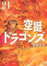Drifting dragons 21 Manga