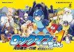 Little Mega Man # 1