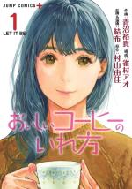 How to Make Delicious Coffee 1 Manga