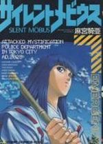 Silent Möbius 4 Manga