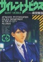 Silent Möbius 6 Manga