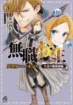 Mushoku Tensei - Le Magicien déchu 3