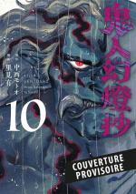 Sword of the Demon Hunter # 10