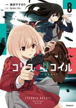 Lycoris Recoil 8