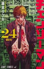 Chainsaw Man # 24
