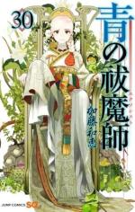 Blue Exorcist # 30