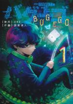 Bug Ego 1 Manga