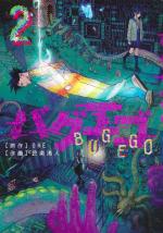 Bug Ego 2 Manga