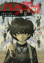 Bug Ego 3 Manga