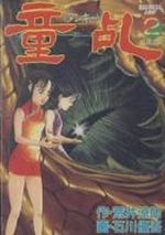 Tankii 2 Manga