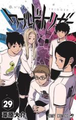 World Trigger # 29