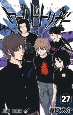World Trigger # 27