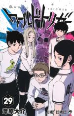 World Trigger # 29