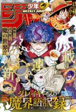 Weekly Shônen Jump 41